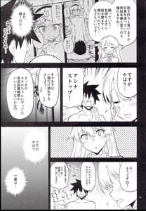 Page 15: 014.jpg | アンナ蕩れ8 | View Page!