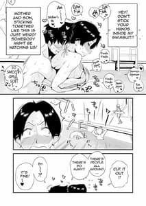 Page 13: 012.jpg | あの！お母さんの詳細～市民プール編～ | View Page!