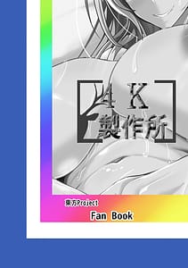 Page 2: 001.jpg | あの…天人様はその…エッチな事に興味がおありなのですか | View Page!