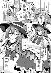 Page 4: 003.jpg | あの…天人様はその…エッチな事に興味がおありなのですか | View Page!