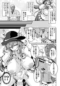 Page 5: 004.jpg | あの…天人様はその…エッチな事に興味がおありなのですか | View Page!