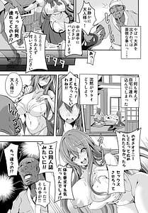 Page 7: 006.jpg | あの…天人様はその…エッチな事に興味がおありなのですか | View Page!