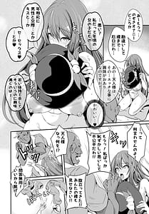 Page 8: 007.jpg | あの…天人様はその…エッチな事に興味がおありなのですか | View Page!