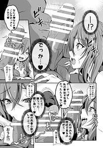 Page 9: 008.jpg | あの…天人様はその…エッチな事に興味がおありなのですか | View Page!