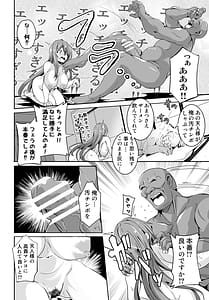 Page 12: 011.jpg | あの…天人様はその…エッチな事に興味がおありなのですか | View Page!