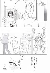 Page 6: 005.jpg | あの延長お願いできますか | View Page!