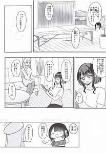 Page 7: 006.jpg | あの延長お願いできますか | View Page!