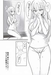 Page 9: 008.jpg | あの延長お願いできますか | View Page!
