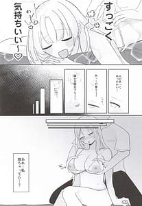 Page 10: 009.jpg | あの延長お願いできますか | View Page!