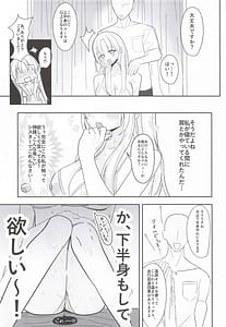 Page 14: 013.jpg | あの延長お願いできますか | View Page!