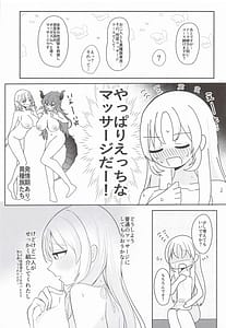 Page 15: 014.jpg | あの延長お願いできますか | View Page!