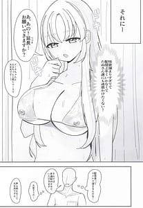 Page 16: 015.jpg | あの延長お願いできますか | View Page!