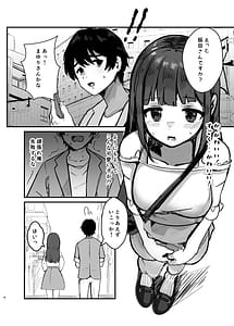 Page 5: 004.jpg | あの頃の彼女はもういない | View Page!