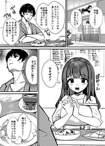 Page 6: 005.jpg | あの頃の彼女はもういない | View Page!