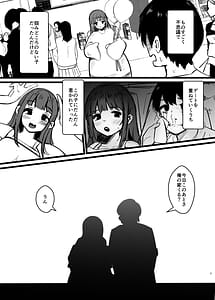 Page 8: 007.jpg | あの頃の彼女はもういない | View Page!