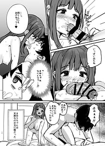 Page 13: 012.jpg | あの頃の彼女はもういない | View Page!