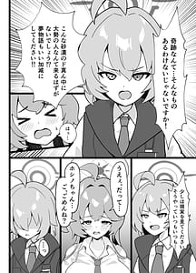 Page 4: 003.jpg | あの日ー失意の中のアグリーメント | View Page!