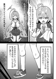 Page 5: 004.jpg | あの日ー失意の中のアグリーメント | View Page!