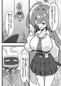 Page 6: 005.jpg | あの日ー失意の中のアグリーメント | View Page!