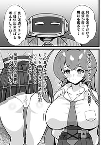 Page 7: 006.jpg | あの日ー失意の中のアグリーメント | View Page!