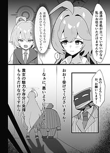 Page 8: 007.jpg | あの日ー失意の中のアグリーメント | View Page!