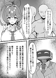 Page 9: 008.jpg | あの日ー失意の中のアグリーメント | View Page!