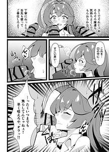 Page 12: 011.jpg | あの日ー失意の中のアグリーメント | View Page!
