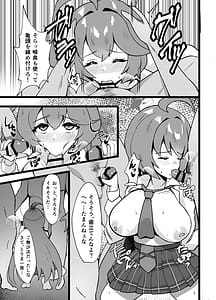 Page 13: 012.jpg | あの日ー失意の中のアグリーメント | View Page!