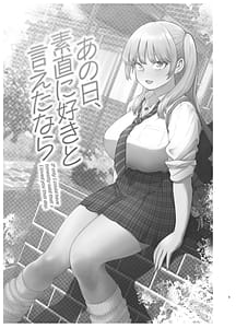 Page 2: 001.jpg | あの日、素直に好きと言えたなら | View Page!