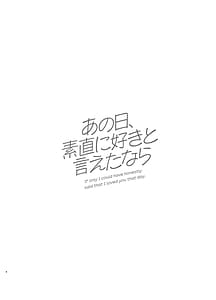 Page 3: 002.jpg | あの日、素直に好きと言えたなら | View Page!
