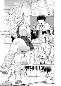Page 4: 003.jpg | あの日、素直に好きと言えたなら | View Page!