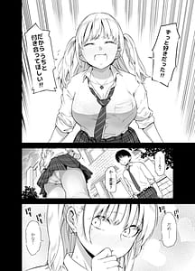 Page 5: 004.jpg | あの日、素直に好きと言えたなら | View Page!