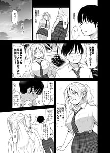 Page 6: 005.jpg | あの日、素直に好きと言えたなら | View Page!