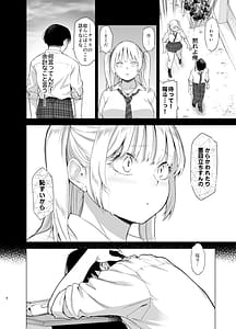 Page 7: 006.jpg | あの日、素直に好きと言えたなら | View Page!