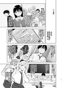 Page 8: 007.jpg | あの日、素直に好きと言えたなら | View Page!