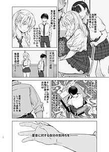 Page 9: 008.jpg | あの日、素直に好きと言えたなら | View Page!