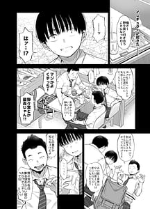 Page 11: 010.jpg | あの日、素直に好きと言えたなら | View Page!