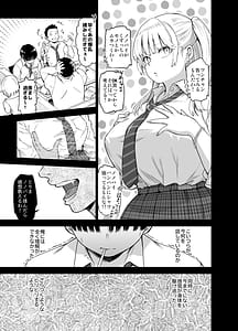 Page 12: 011.jpg | あの日、素直に好きと言えたなら | View Page!