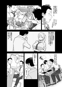 Page 13: 012.jpg | あの日、素直に好きと言えたなら | View Page!