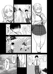 Page 14: 013.jpg | あの日、素直に好きと言えたなら | View Page!