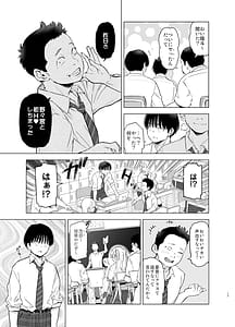 Page 16: 015.jpg | あの日、素直に好きと言えたなら | View Page!