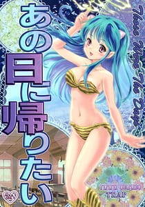 Page 1: 000.jpg | あの日に帰りたい | View Page!