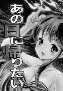 Page 2: 001.jpg | あの日に帰りたい | View Page!