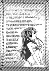 Page 3: 002.jpg | あの日に帰りたい | View Page!