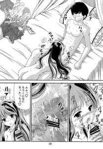 Page 5: 004.jpg | あの日に帰りたい | View Page!