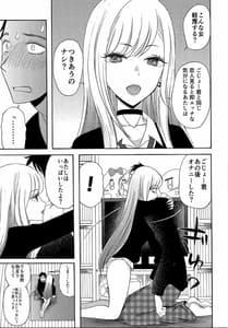 Page 5: 004.jpg | あの着せ替え人形が××をする | View Page!