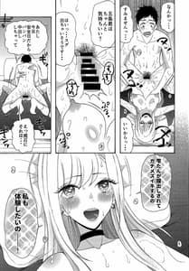 Page 9: 008.jpg | あの着せ替え人形が××をする | View Page!