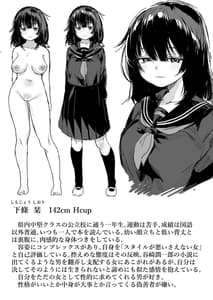 Page 2: 001.jpg | あの子は僕が好きじゃない 僕だけが気付いてたはずのロリ巨乳地味系文学少女 | View Page!