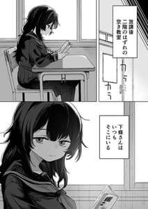 Page 6: 005.jpg | あの子は僕が好きじゃない 僕だけが気付いてたはずのロリ巨乳地味系文学少女 | View Page!