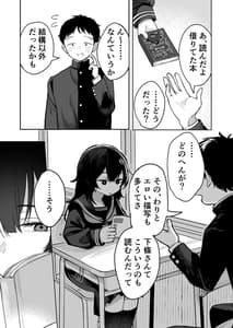 Page 7: 006.jpg | あの子は僕が好きじゃない 僕だけが気付いてたはずのロリ巨乳地味系文学少女 | View Page!